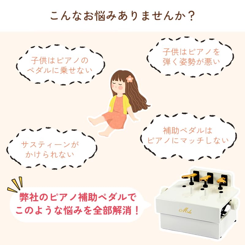 Amazon | RAKU ピアノ補助ペダル ピアノ補助台 無段階高さ調節 木製
